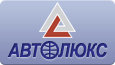 Автолюкс
