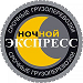 Ночной экспрес